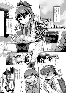 Page 17 of Fukuramikake ga Osuki Desho