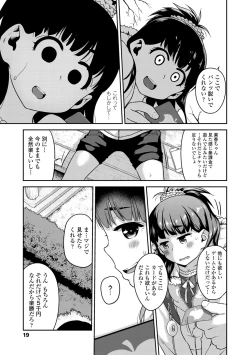 Page 19 of Fukuramikake ga Osuki Desho