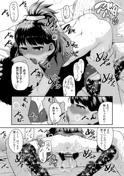 Page 35 of Fukuramikake ga Osuki Desho