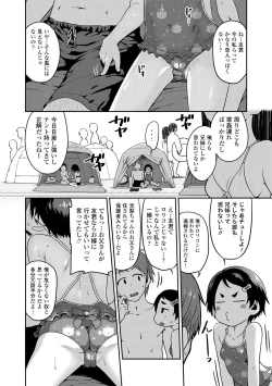Page 38 of Fukuramikake ga Osuki Desho