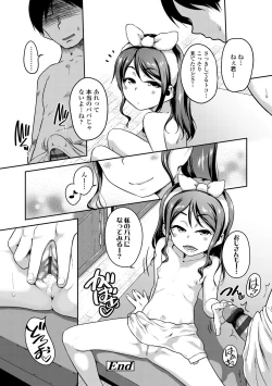 Page 78 of Fukuramikake ga Osuki Desho