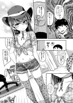 Page 83 of Fukuramikake ga Osuki Desho