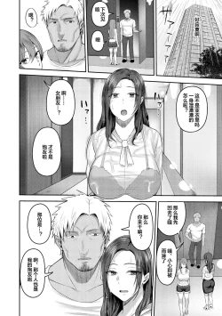 Page 122 of Amaete Hoshii no - I want you to spoil me