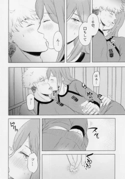 Page 9 of Kangoku renai wa muzukashii