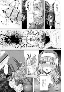 Page 11 of Gokujou Mesu Benki