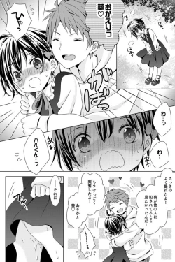 Page 119 of Rushichiland Tanpenshuu