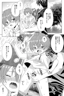 Page 22 of Rushichiland Tanpenshuu