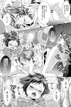 Page 29 of Rushichiland Tanpenshuu