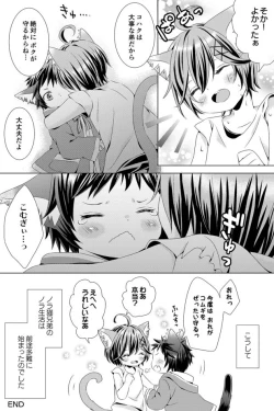 Page 32 of Rushichiland Tanpenshuu