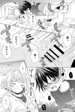 Page 55 of Rushichiland Tanpenshuu