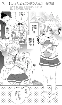 Page 58 of Rushichiland Tanpenshuu