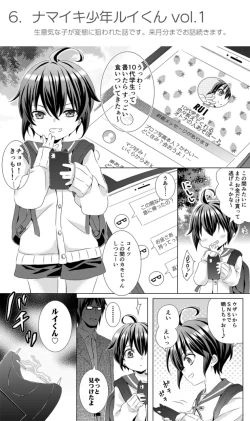 Page 65 of Rushichiland Tanpenshuu