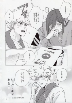 Page 17 of Ana New World