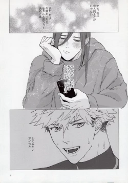 Page 5 of Ana New World