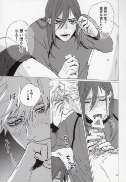 Page 20 of Uruse—! Shirane—! Migiashi Power Middle!