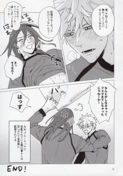 Page 24 of Uruse—! Shirane—! Migiashi Power Middle!