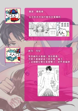 Page 34 of 20 cm de okumade dekiai ~ katabutsu joshi wa ura aka2