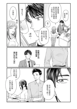 Page 51 of 20 cm de okumade dekiai ~ katabutsu joshi wa ura aka2