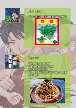 Page 59 of 20 cm de okumade dekiai ~ katabutsu joshi wa ura aka2