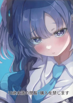 Page 19 of Kyou wa Watashi ga Touban desuu！ | 今天是我值班哦！