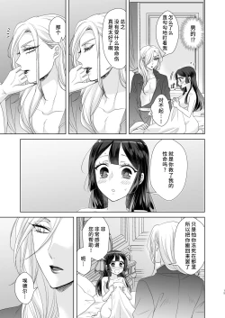 Page 14 of onesan ♂ kyuketsuki to ojosan | 男大姐♂吸血鬼和少女