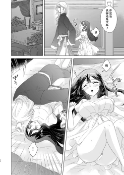 Page 29 of onesan ♂ kyuketsuki to ojosan | 男大姐♂吸血鬼和少女