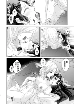 Page 35 of onesan ♂ kyuketsuki to ojosan | 男大姐♂吸血鬼和少女