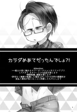 Page 2 of Karada Meate dattan desho?!