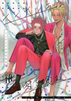 Page 1 of Cinderella wa niku o hamu