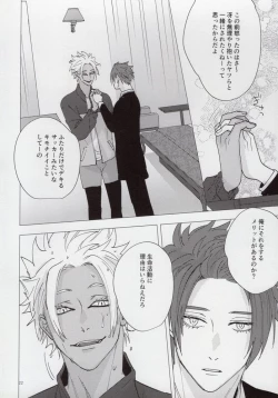 Page 21 of Cinderella wa niku o hamu