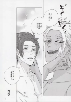 Page 39 of Cinderella wa niku o hamu