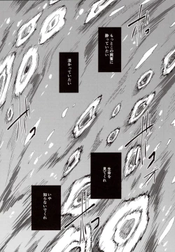 Page 4 of Cinderella wa niku o hamu