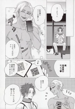 Page 7 of Cinderella wa niku o hamu