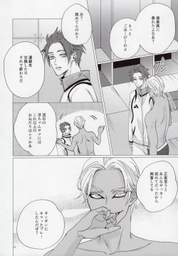 Page 9 of Cinderella wa niku o hamu