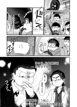 Page 3 of Fukou ni mo Kuronuri no Koukyuusha ni Butsukatta NEET Ichimatsu ga Goku Ookami Choukei ni Ii you ni Sareru Hon