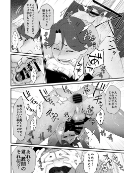 Page 10 of Yo ̄-sh! Ojisan yanagi ichimobure ganbatchau zo!!