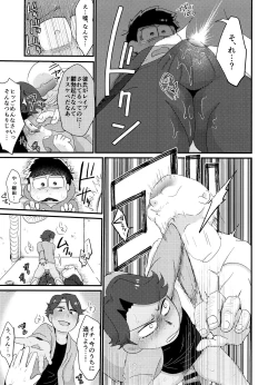Page 11 of Yo ̄-sh! Ojisan yanagi ichimobure ganbatchau zo!!