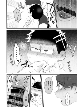 Page 20 of Yo ̄-sh! Ojisan yanagi ichimobure ganbatchau zo!!