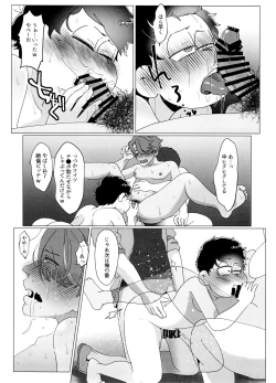 Page 47 of Yo ̄-sh! Ojisan yanagi ichimobure ganbatchau zo!!