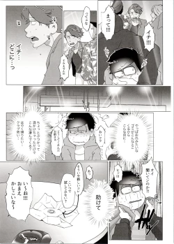Page 61 of Yo ̄-sh! Ojisan yanagi ichimobure ganbatchau zo!!