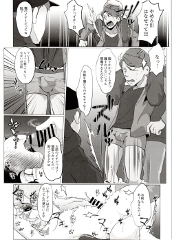 Page 65 of Yo ̄-sh! Ojisan yanagi ichimobure ganbatchau zo!!