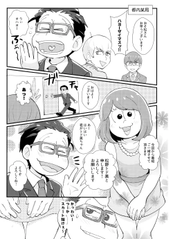 Page 2 of Honey Trap ni Goyoujin