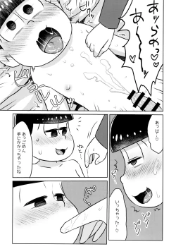 Page 13 of Kimochiyoku Naru Kusuri o Nonjatta Todomatsu o Atsushi-kun ga Kaihou Suru Hon