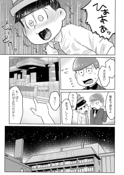 Page 7 of Kimochiyoku Naru Kusuri o Nonjatta Todomatsu o Atsushi-kun ga Kaihou Suru Hon