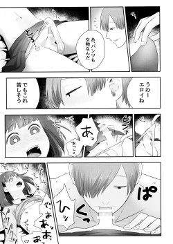 Page 10 of AtsuTodo Jihen