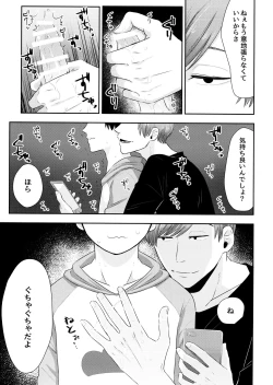 Page 24 of AtsuTodo Jihen