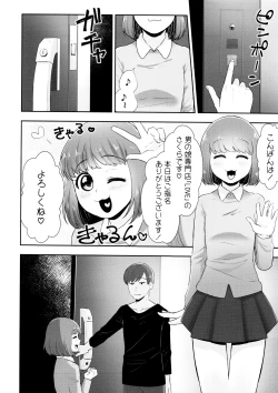 Page 3 of AtsuTodo Jihen
