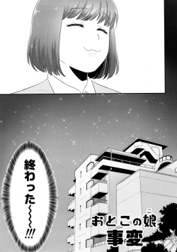 Page 4 of AtsuTodo Jihen