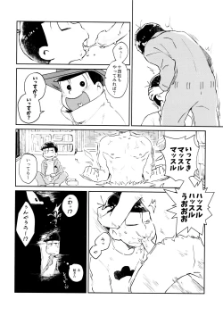 Page 10 of Wild Coup d'Etat