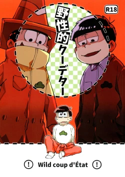 Page 1 of Wild Coup d'Etat